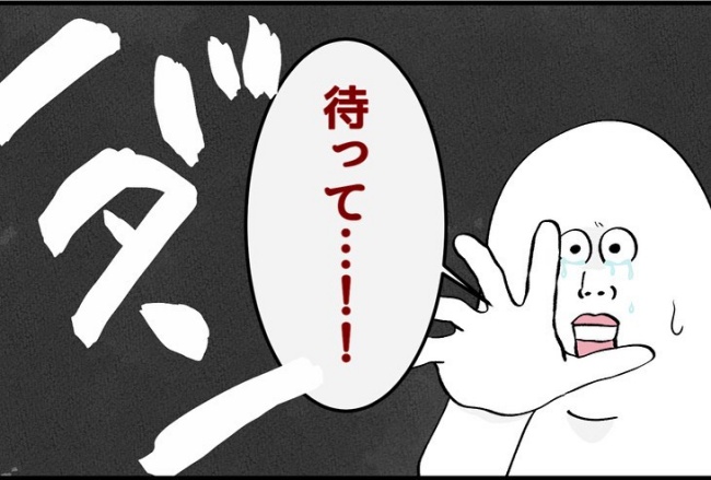 パワハラ店長／ほや助