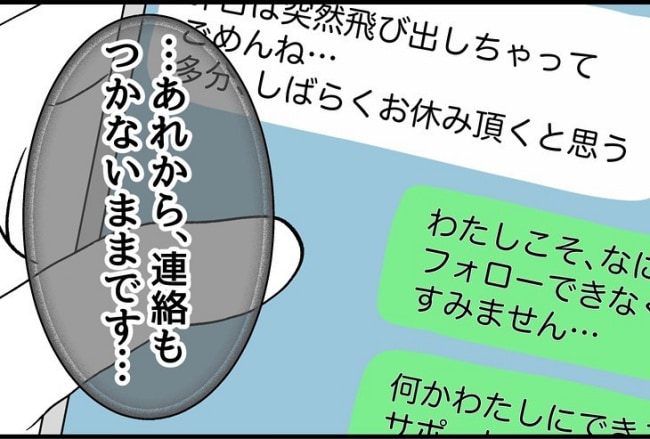 パワハラ店長／ほや助