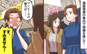 電車から降りた後、声をかけられて驚く女性