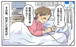 腎生検を受けた女性