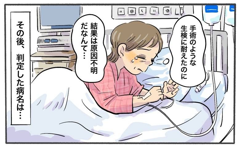 腎生検を受けた女性