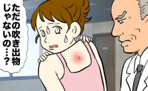 背中のできものを見て「ただの吹き出物じゃないの…？」と不安そうにする女性と、そばで医師が様子を確認している場面。