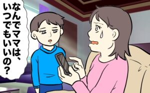 女性がスマートフォンを操作しているところに、子どもが「なんでママは、いつでもいいの？」と問いかけ、女性が困惑した表情を見せている様子。