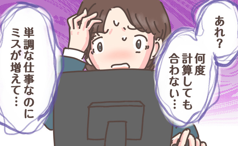 エクセルの計算が合わず、頭を抱えている女性