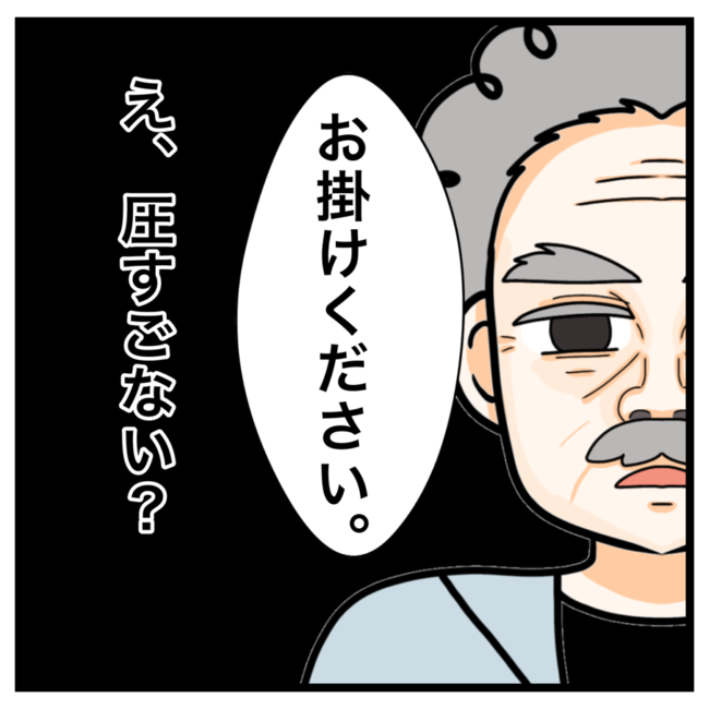 ワキガ治療で搬送された話／すがのみさき