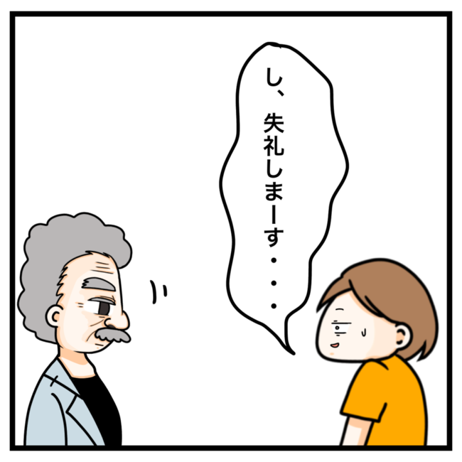 ワキガ治療で搬送された話／すがのみさき