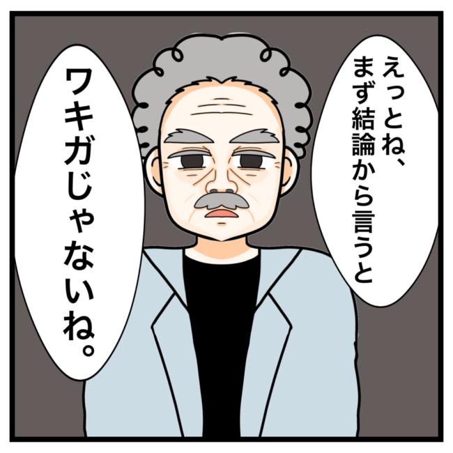 ワキガ治療で搬送された話／すがのみさき