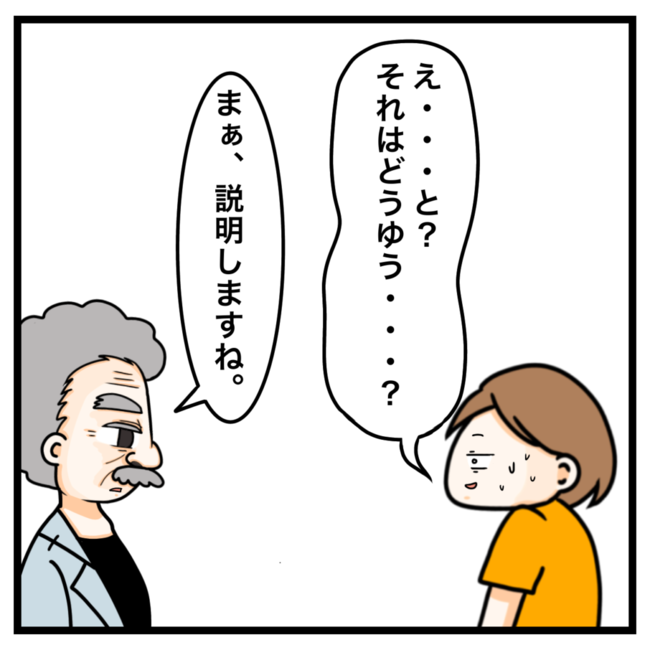 ワキガ治療で搬送された話／すがのみさき