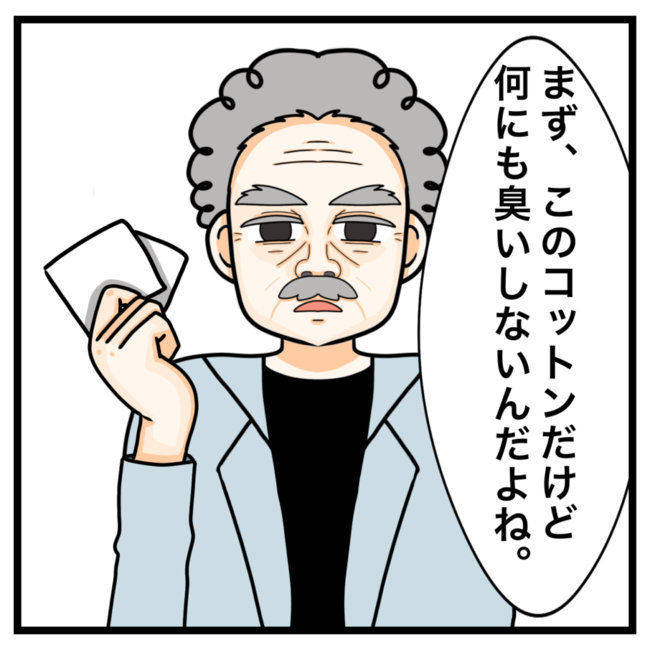 ワキガ治療で搬送された話／すがのみさき