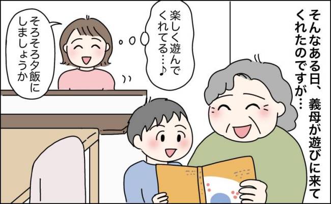 夫の仕事不振を責める義母