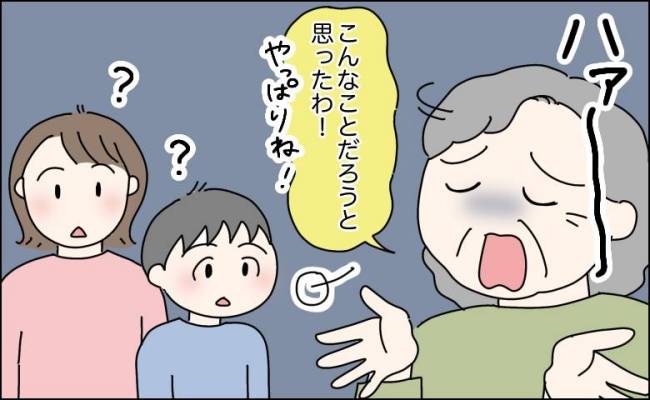 夫の仕事不振を責める義母