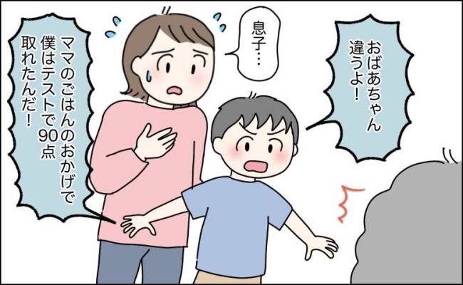 夫の仕事不振を責める義母
