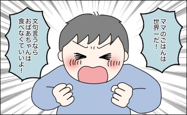 夫の仕事不振を責める義母