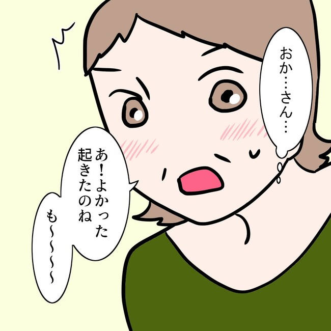 27歳第2子妊娠中に不整脈／萩原さとこ