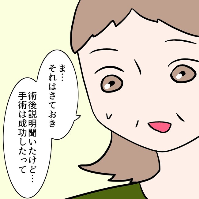 27歳第2子妊娠中に不整脈／萩原さとこ
