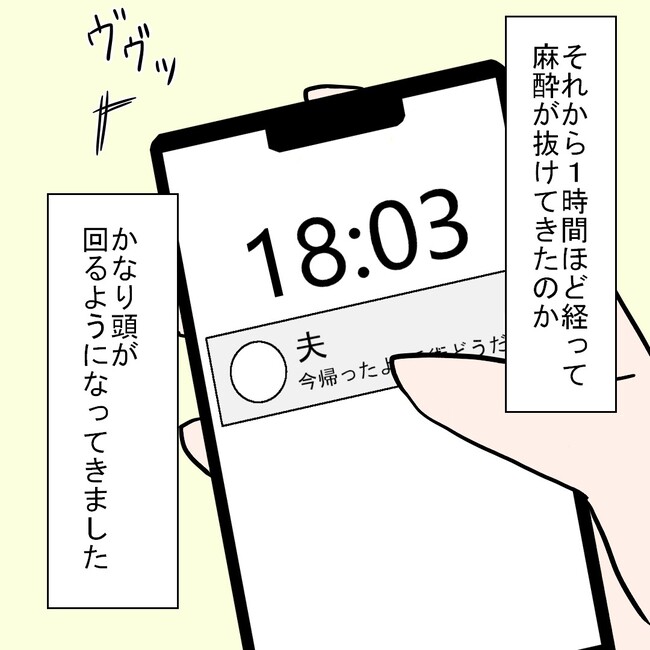 27歳第2子妊娠中に不整脈／萩原さとこ