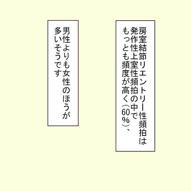 27歳第2子妊娠中に不整脈／萩原さとこ
