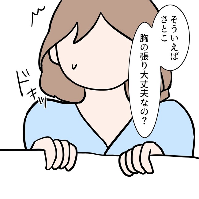 27歳第2子妊娠中に不整脈／萩原さとこ