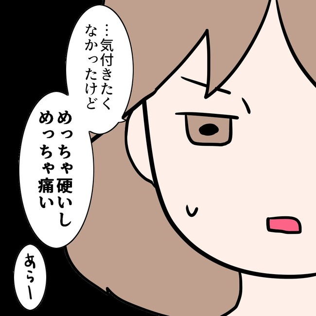 27歳第2子妊娠中に不整脈／萩原さとこ
