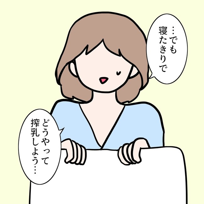 27歳第2子妊娠中に不整脈／萩原さとこ