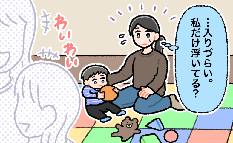 子ども向けの遊び場で、周囲に馴染めず自分だけ浮いているのではと不安を感じながら子どもと遊ぶ母親
