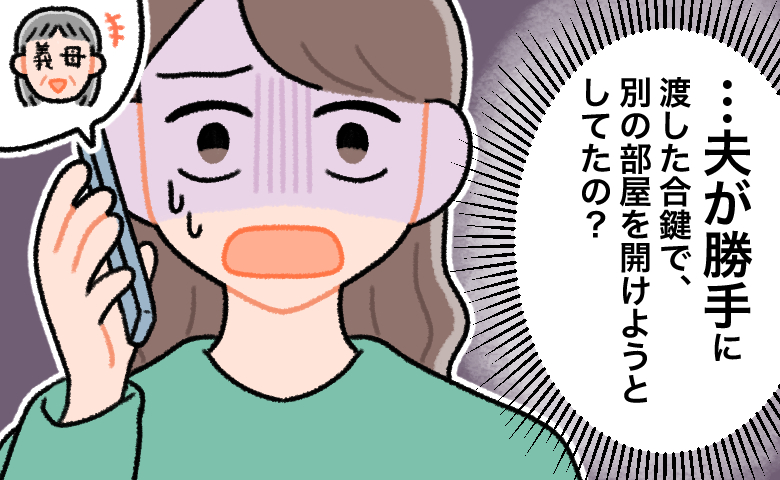 自分の親や義両親の話