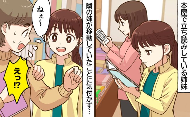 失敗談　イメージイラスト