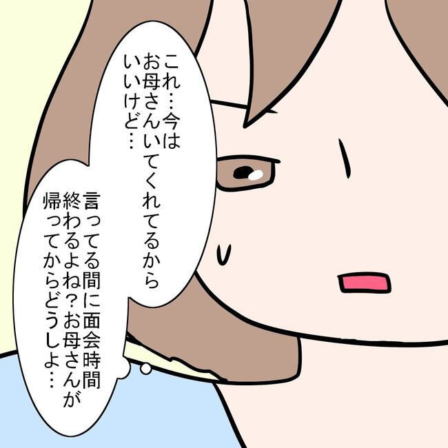 27歳第2子妊娠中に不整脈／萩原さとこ