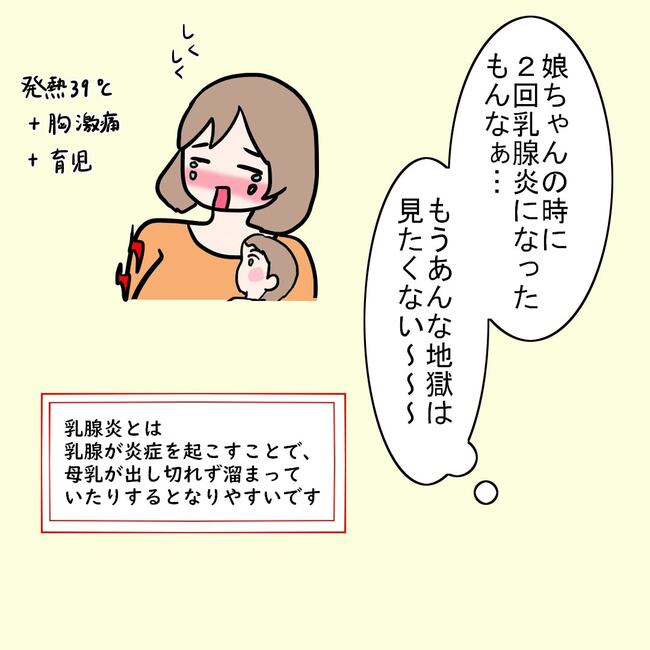 27歳第2子妊娠中に不整脈／萩原さとこ