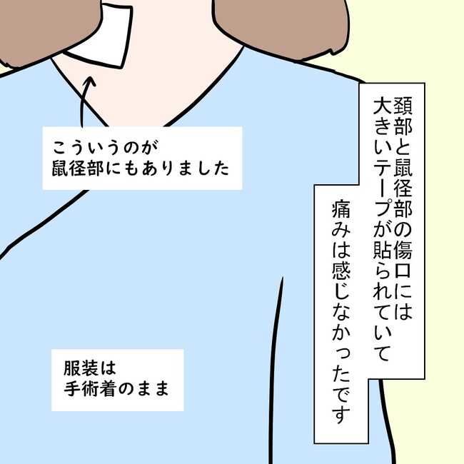 27歳第2子妊娠中に不整脈／萩原さとこ