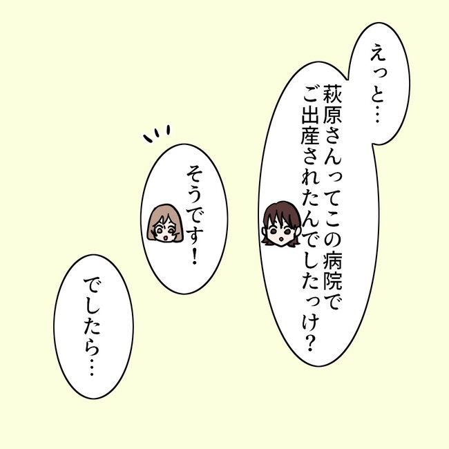 27歳第2子妊娠中に不整脈／萩原さとこ