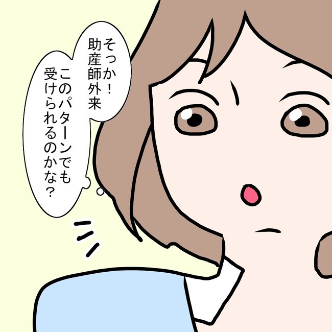 27歳第2子妊娠中に不整脈／萩原さとこ