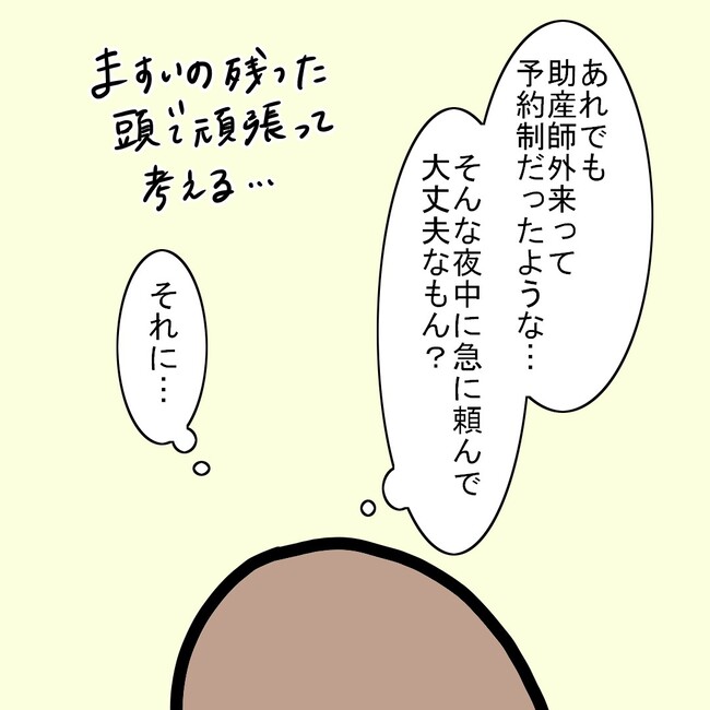 27歳第2子妊娠中に不整脈／萩原さとこ