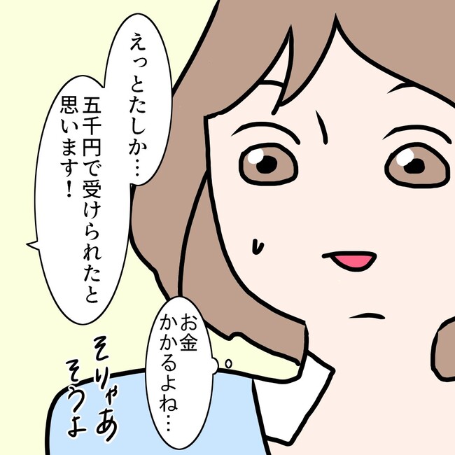 27歳第2子妊娠中に不整脈／萩原さとこ
