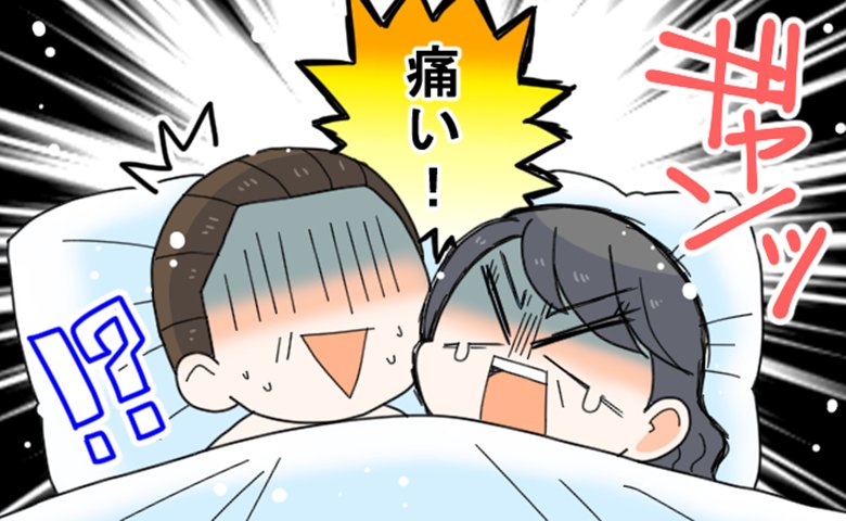性生活の悩み　イメージイラスト