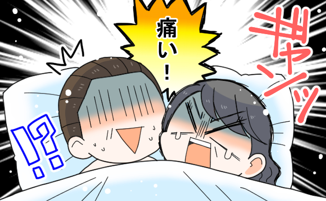 性生活の悩み イメージイラスト