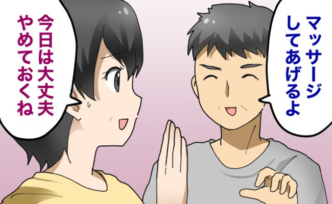 性生活の悩み　イメージイラスト