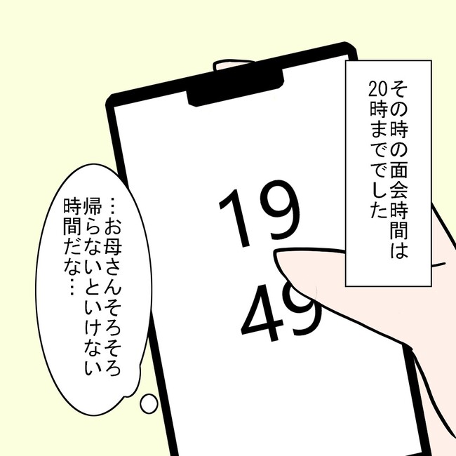 27歳第2子妊娠中に不整脈／萩原さとこ