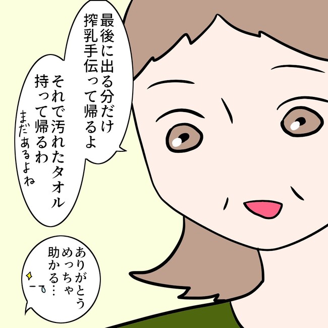 27歳第2子妊娠中に不整脈／萩原さとこ