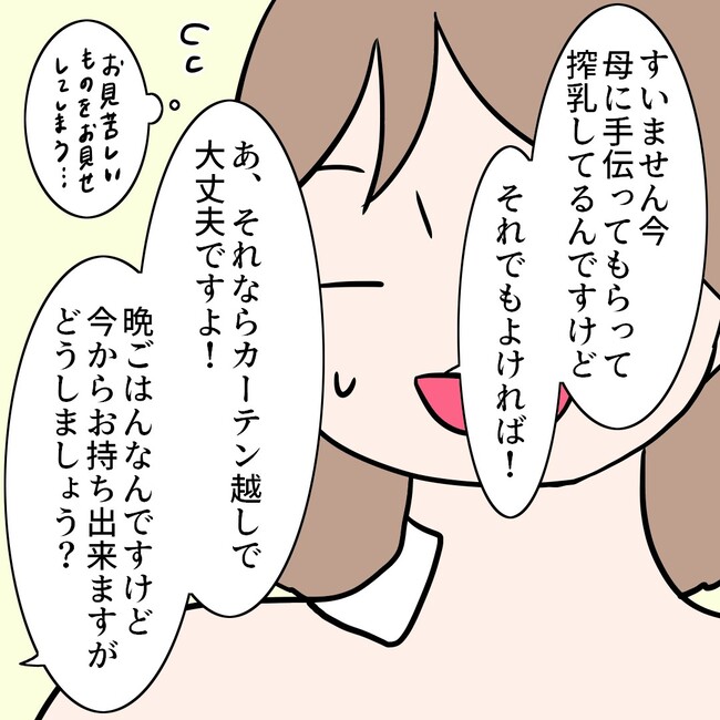 27歳第2子妊娠中に不整脈／萩原さとこ