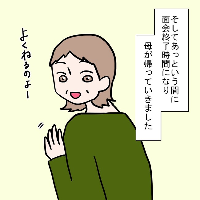 27歳第2子妊娠中に不整脈／萩原さとこ
