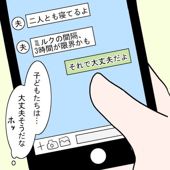 27歳第2子妊娠中に不整脈／萩原さとこ