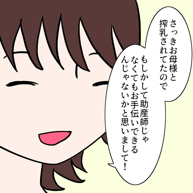 27歳第2子妊娠中に不整脈／萩原さとこ