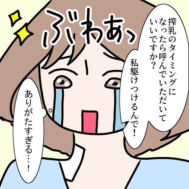 27歳第2子妊娠中に不整脈／萩原さとこ