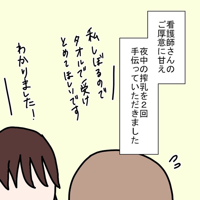 27歳第2子妊娠中に不整脈／萩原さとこ