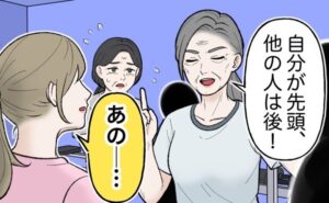 スカッとした体験談　イメージイラスト