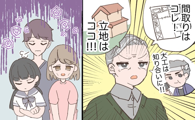 スカッとした体験談　イメージイラスト