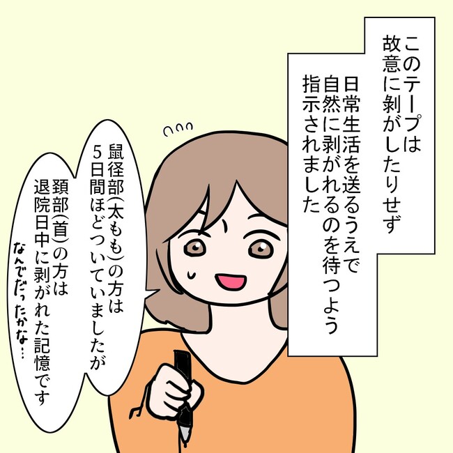 27歳第2子妊娠中に不整脈／萩原さとこ