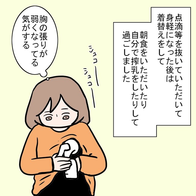 27歳第2子妊娠中に不整脈／萩原さとこ