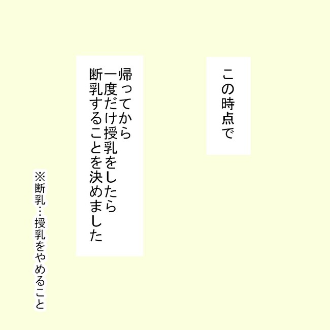 27歳第2子妊娠中に不整脈／萩原さとこ